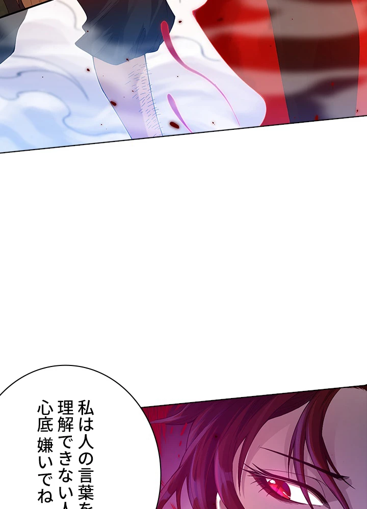 ロベル〜ウォースピリットの継承者〜 59話 - 74