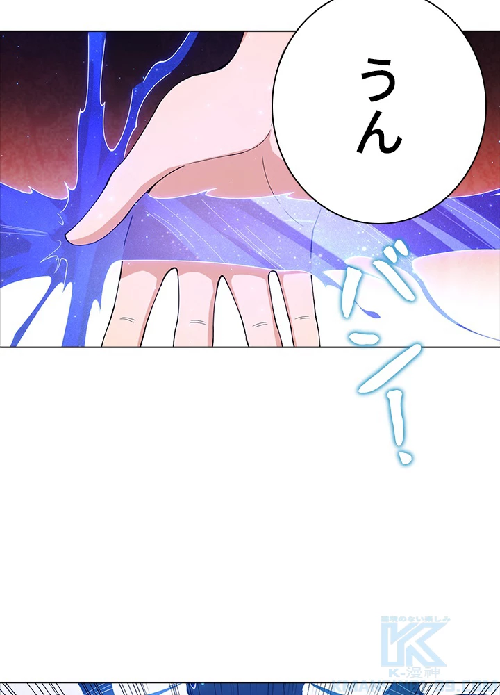 ロベル〜ウォースピリットの継承者〜 60話 - 79