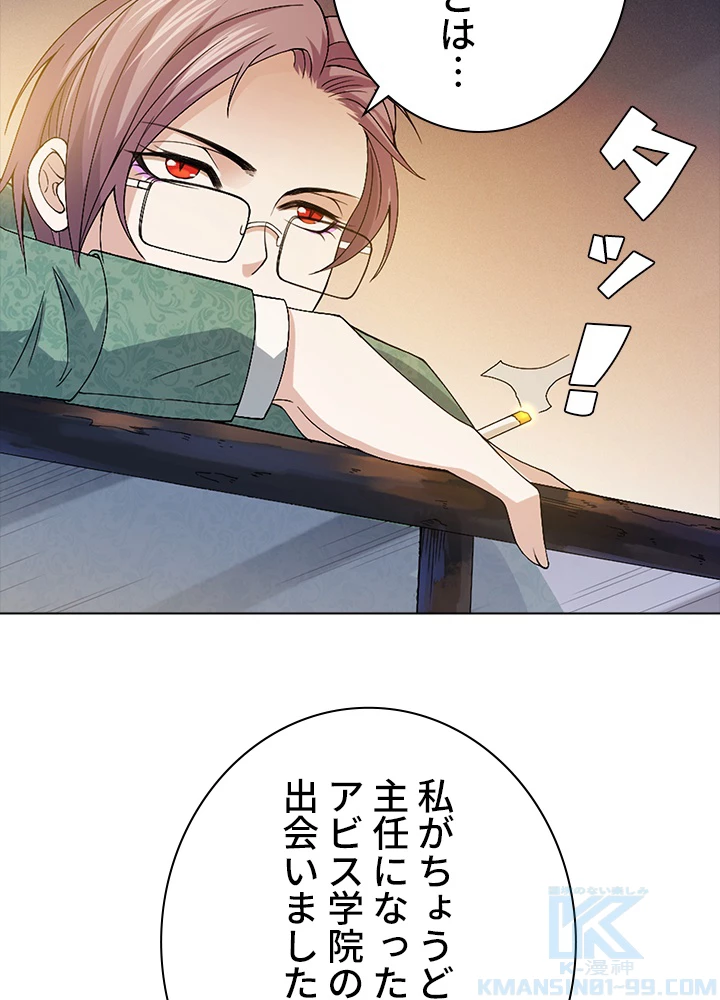 ロベル〜ウォースピリットの継承者〜 61話 - 85