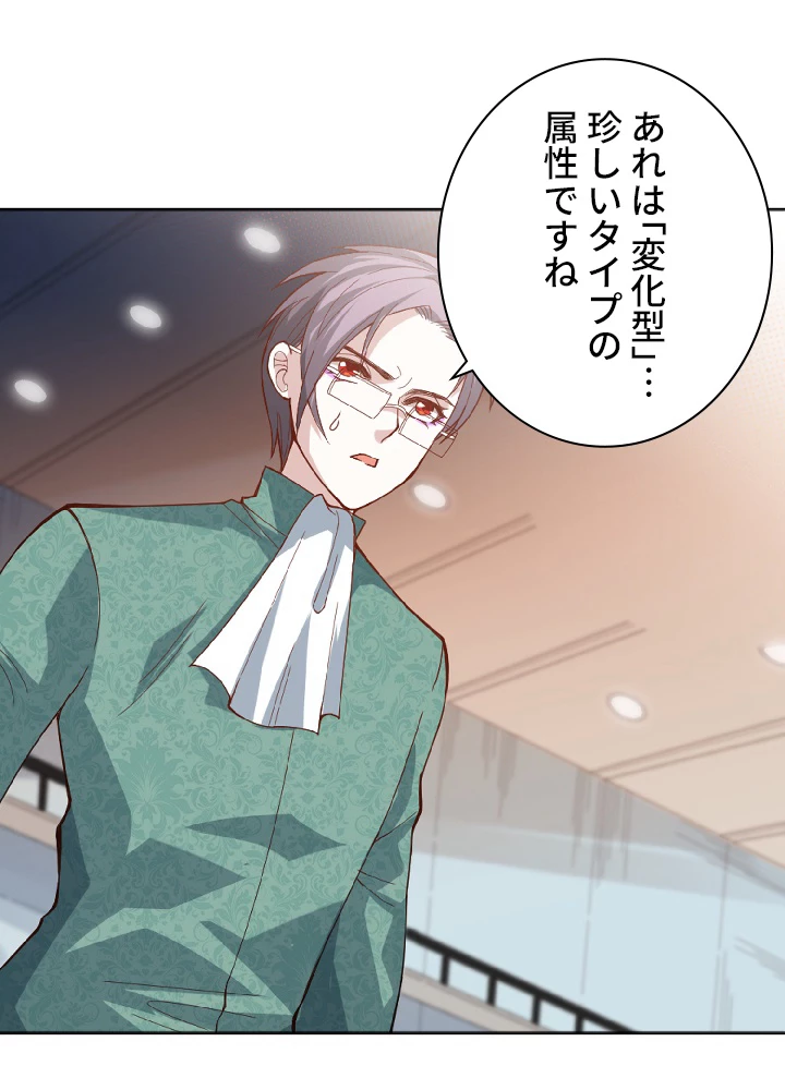 ロベル〜ウォースピリットの継承者〜 50話 - 69