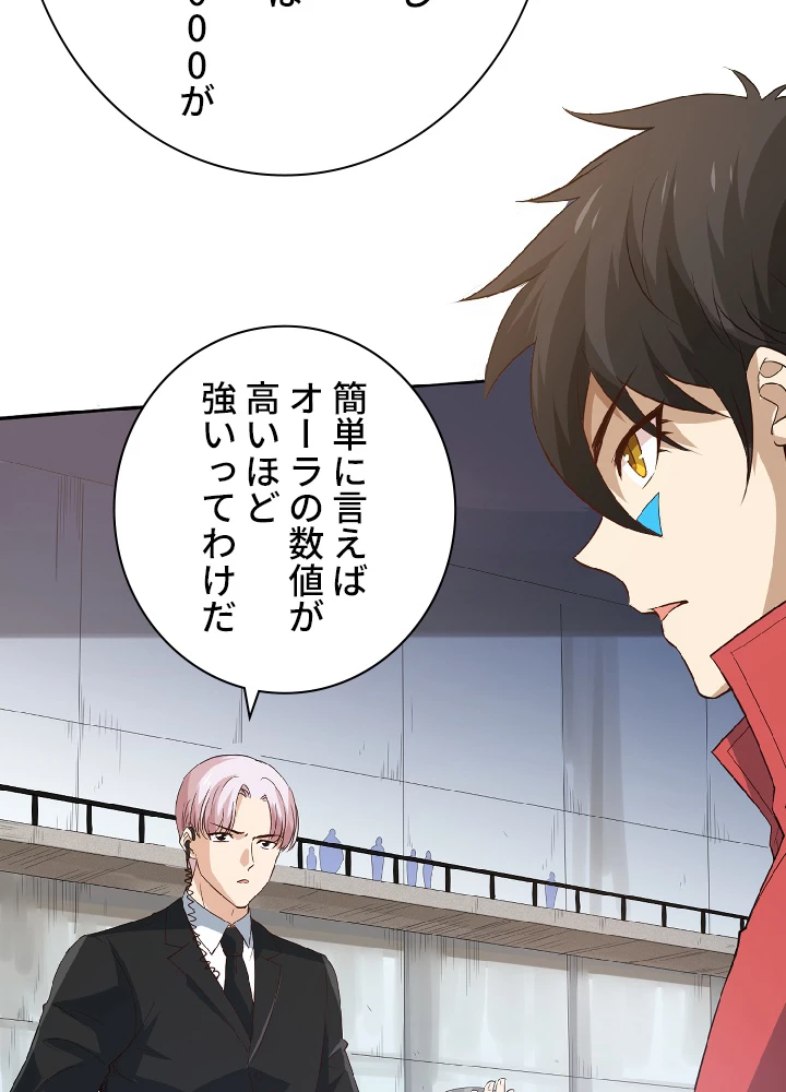 ロベル〜ウォースピリットの継承者〜 43話 - 42