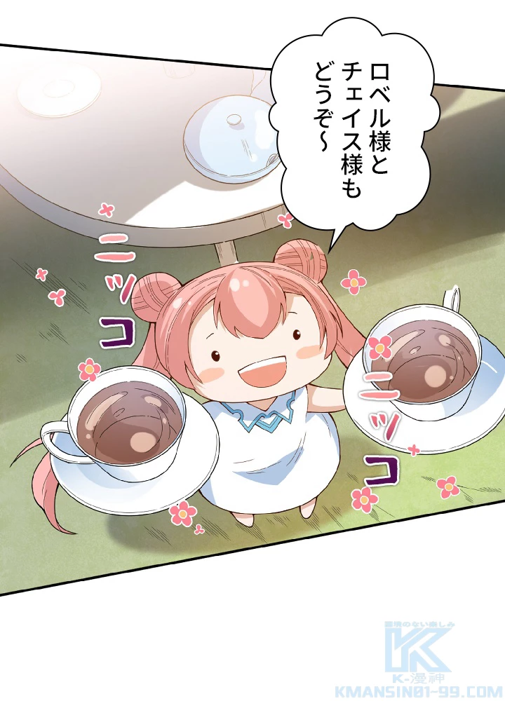 ロベル〜ウォースピリットの継承者〜 46話 - 52