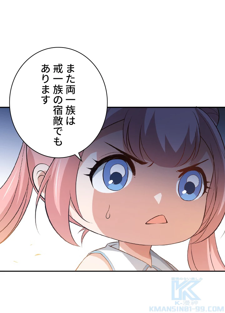 ロベル〜ウォースピリットの継承者〜 41話 - 34