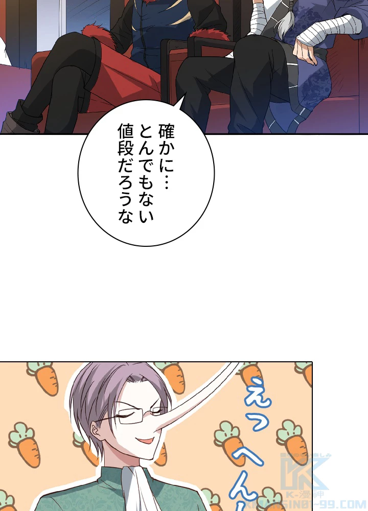 ロベル〜ウォースピリットの継承者〜 38話 - 4