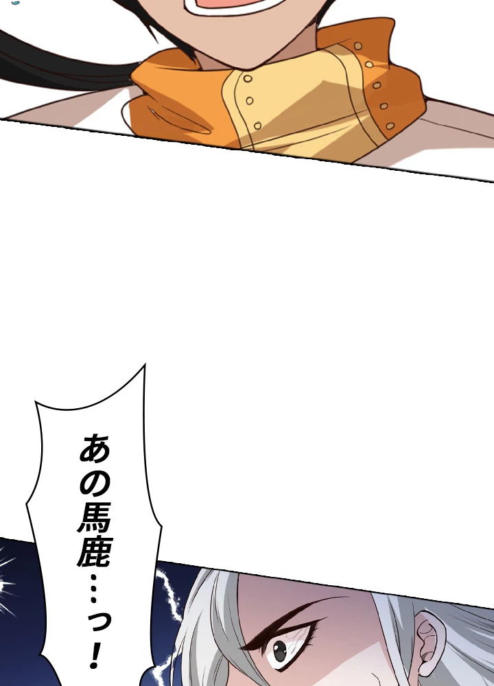 ロベル〜ウォースピリットの継承者〜 56話 - 72