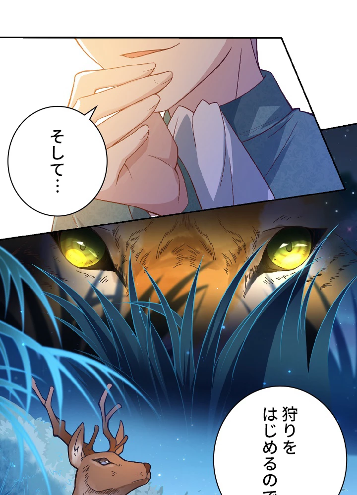 ロベル〜ウォースピリットの継承者〜 51話 - 71