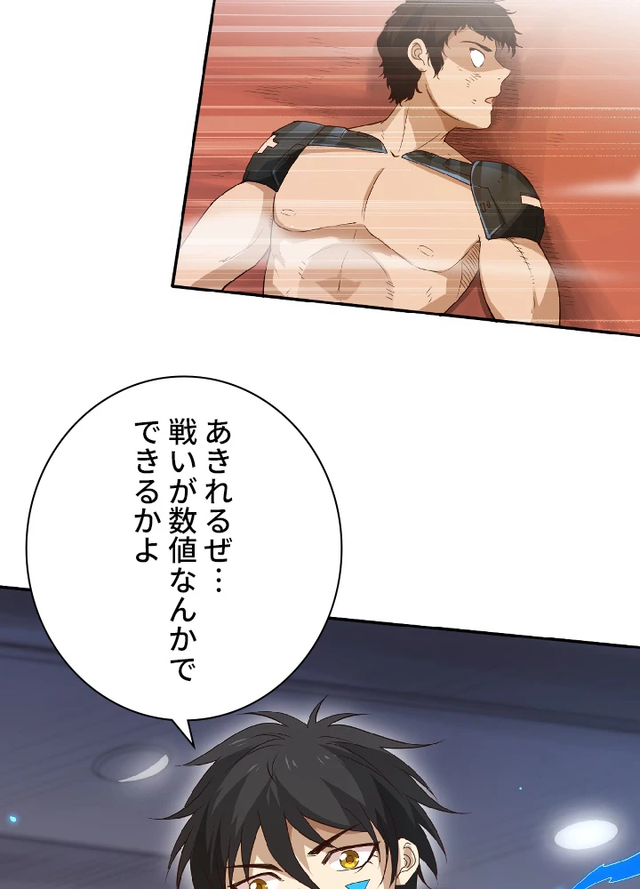 ロベル〜ウォースピリットの継承者〜 44話 - 42