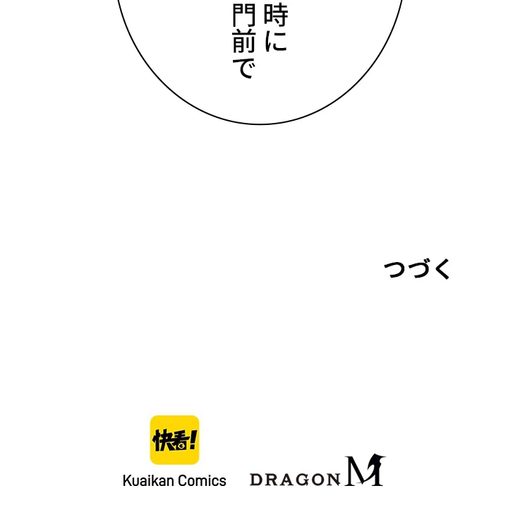 ロベル〜ウォースピリットの継承者〜 61話 - 86