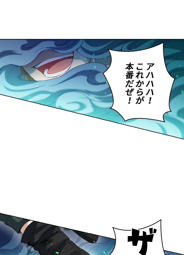 ロベル〜ウォースピリットの継承者〜 53話 - 75