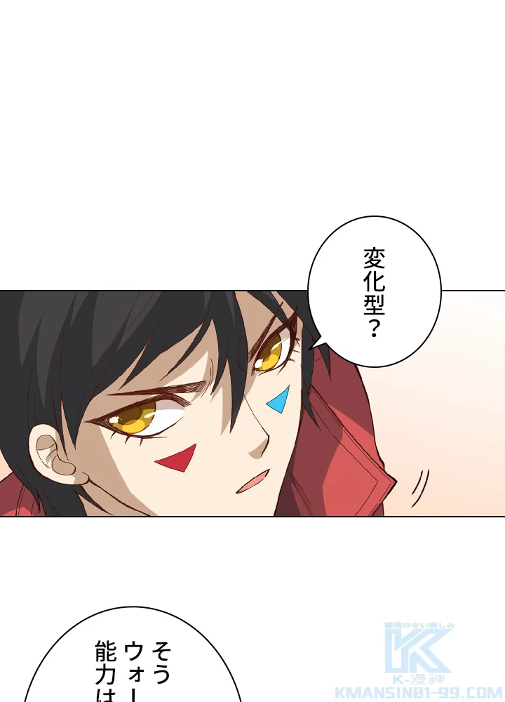 ロベル〜ウォースピリットの継承者〜 50話 - 70