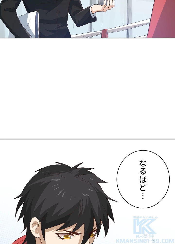 ロベル〜ウォースピリットの継承者〜 43話 - 43