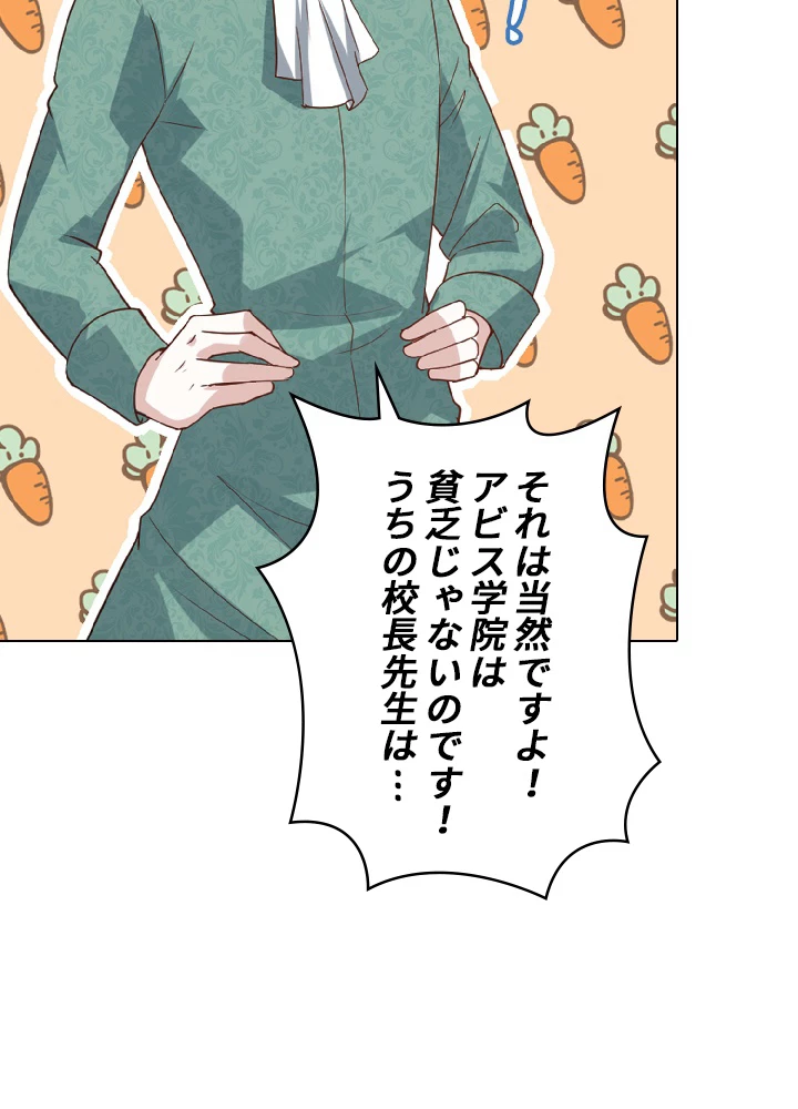 ロベル〜ウォースピリットの継承者〜 38話 - 5