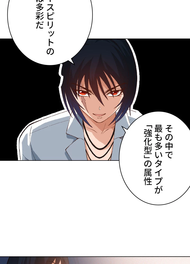 ロベル〜ウォースピリットの継承者〜 50話 - 71