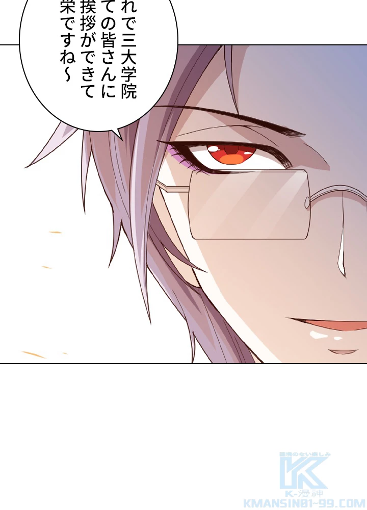 ロベル〜ウォースピリットの継承者〜 57話 - 73