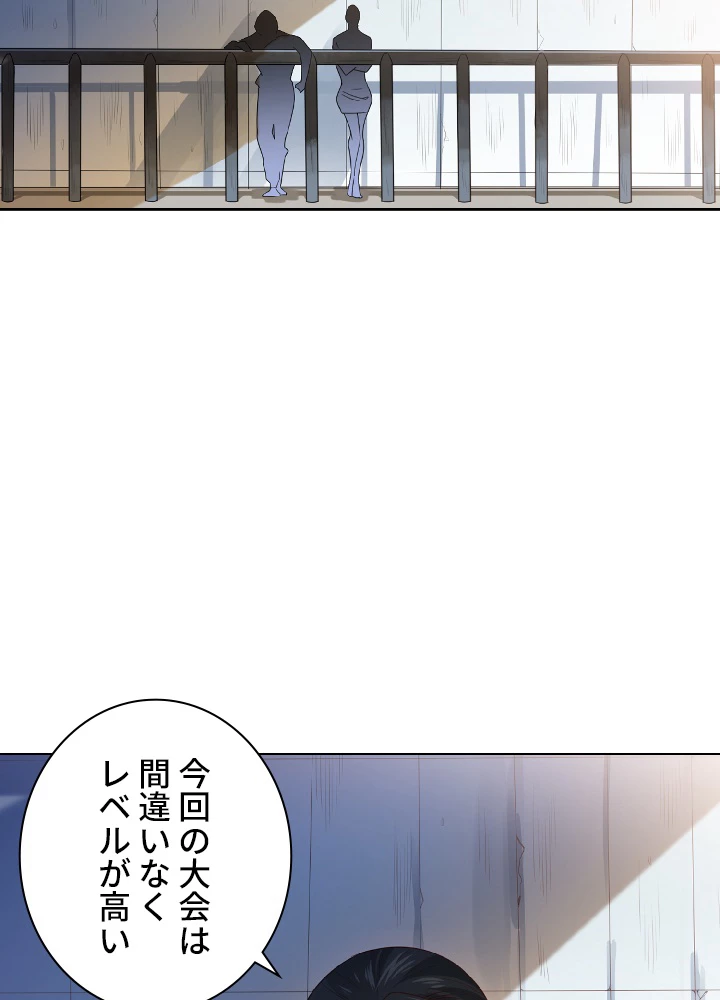 ロベル〜ウォースピリットの継承者〜 55話 - 74