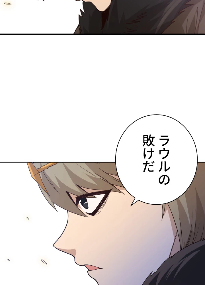 ロベル〜ウォースピリットの継承者〜 56話 - 74