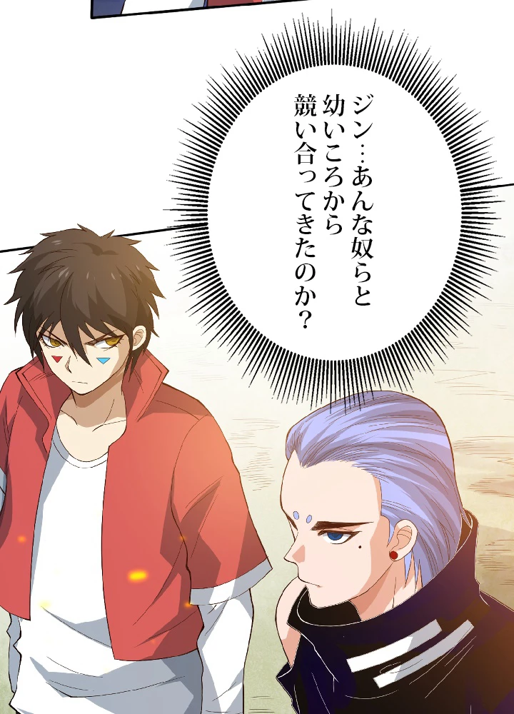 ロベル〜ウォースピリットの継承者〜 41話 - 36