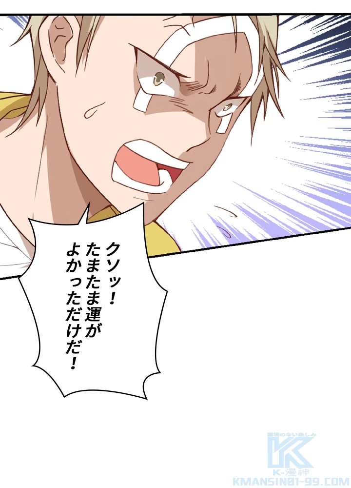 ロベル〜ウォースピリットの継承者〜 51話 - 73