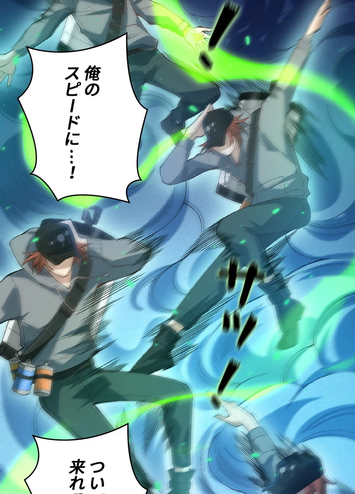 ロベル〜ウォースピリットの継承者〜 53話 - 77