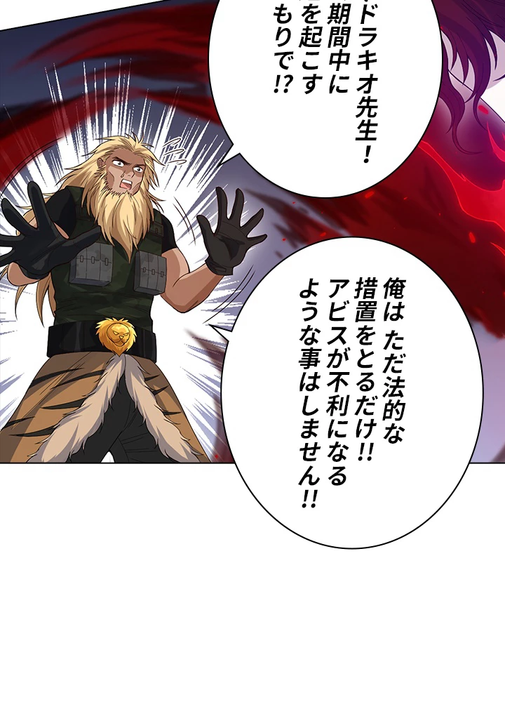 ロベル〜ウォースピリットの継承者〜 59話 - 77