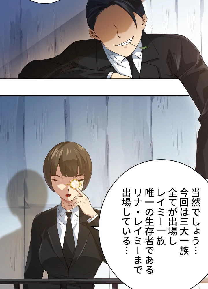 ロベル〜ウォースピリットの継承者〜 55話 - 75