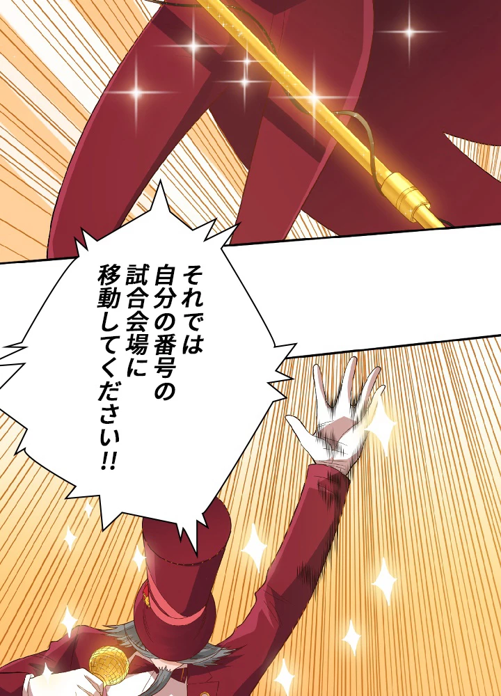 ロベル〜ウォースピリットの継承者〜 42話 - 41