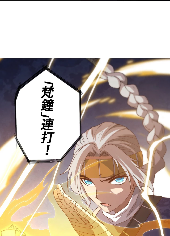 ロベル〜ウォースピリットの継承者〜 56話 - 75