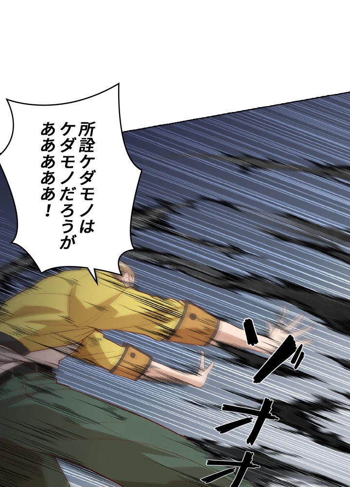 ロベル〜ウォースピリットの継承者〜 51話 - 74