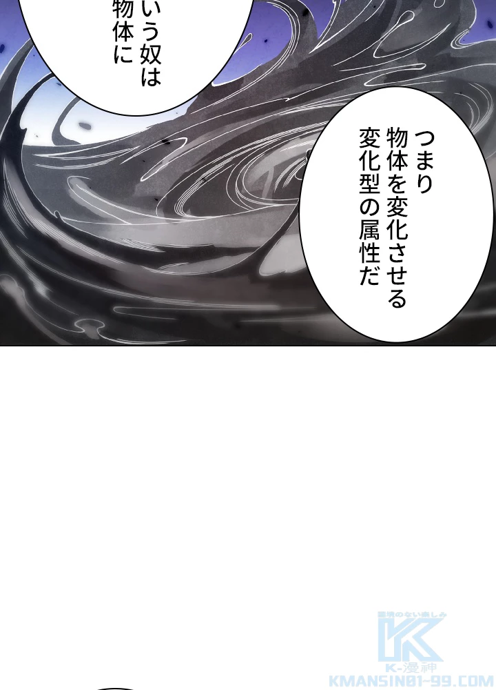 ロベル〜ウォースピリットの継承者〜 50話 - 73