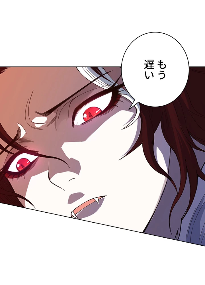 ロベル〜ウォースピリットの継承者〜 59話 - 78