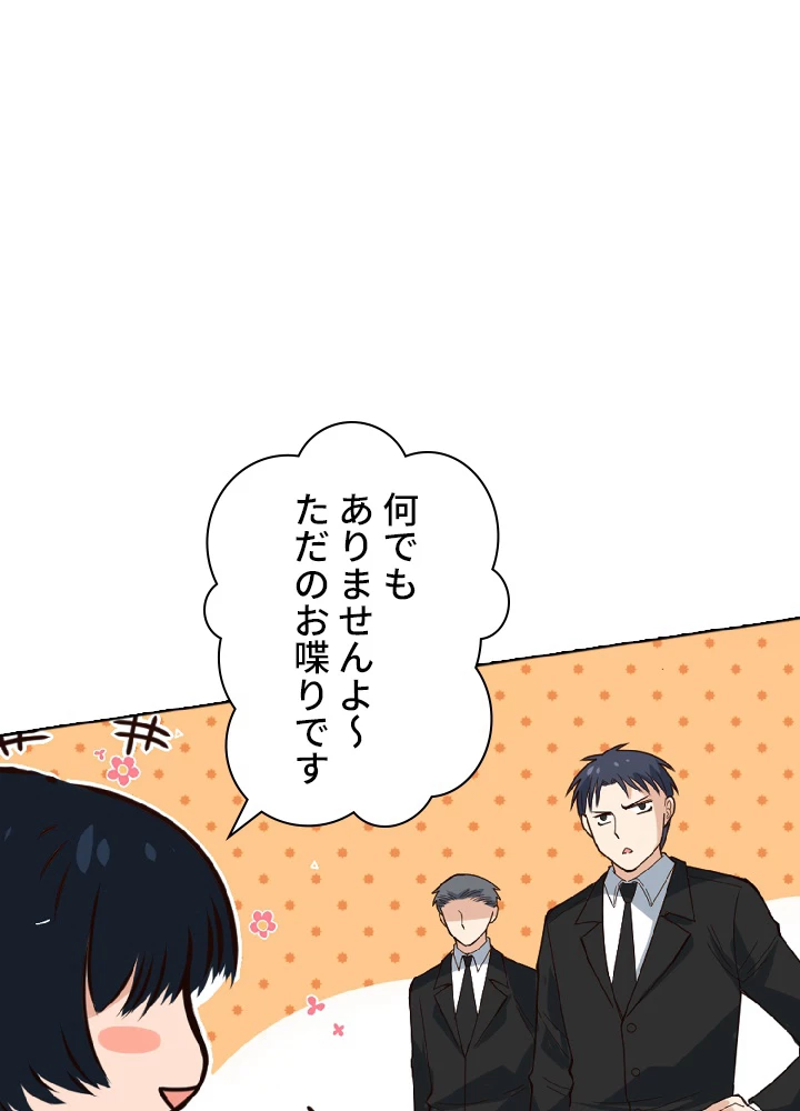 ロベル〜ウォースピリットの継承者〜 57話 - 75