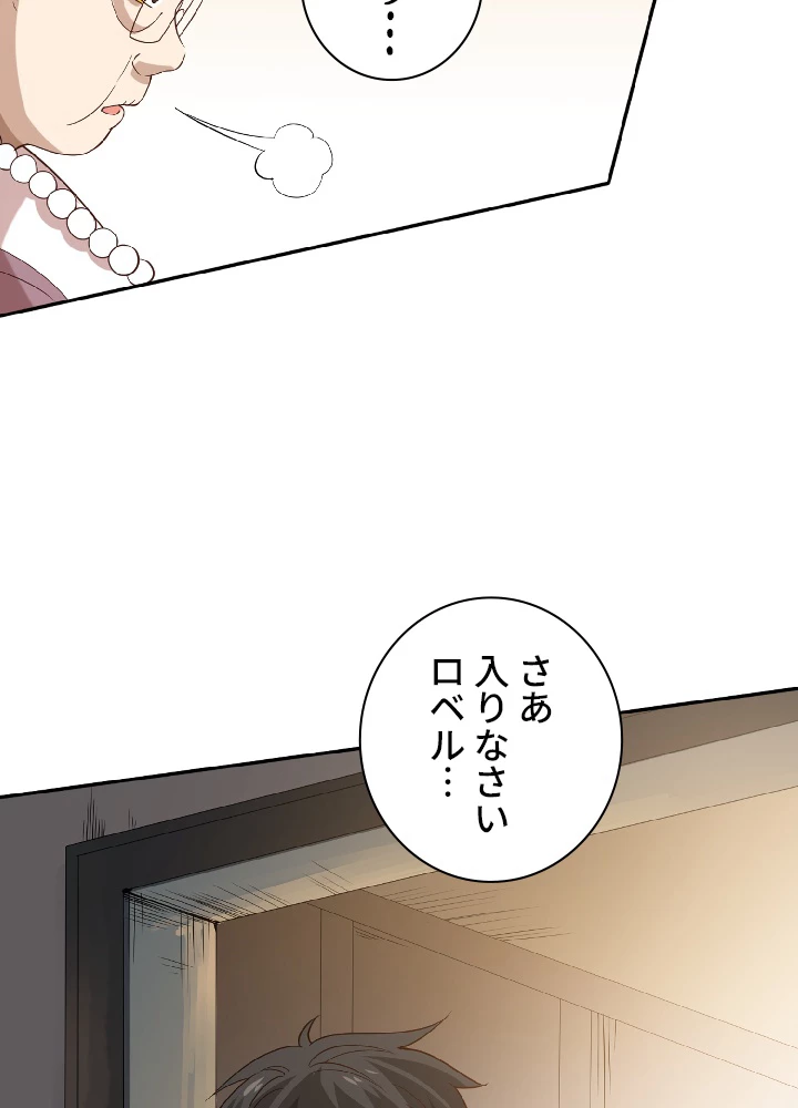 ロベル〜ウォースピリットの継承者〜 37話 - 3