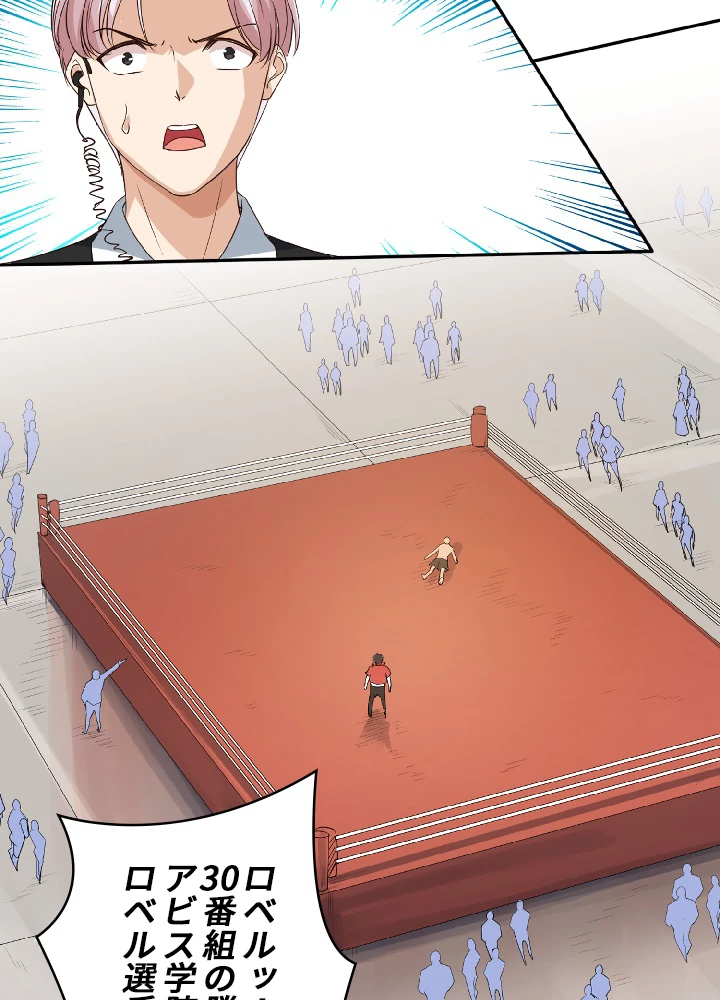 ロベル〜ウォースピリットの継承者〜 44話 - 45