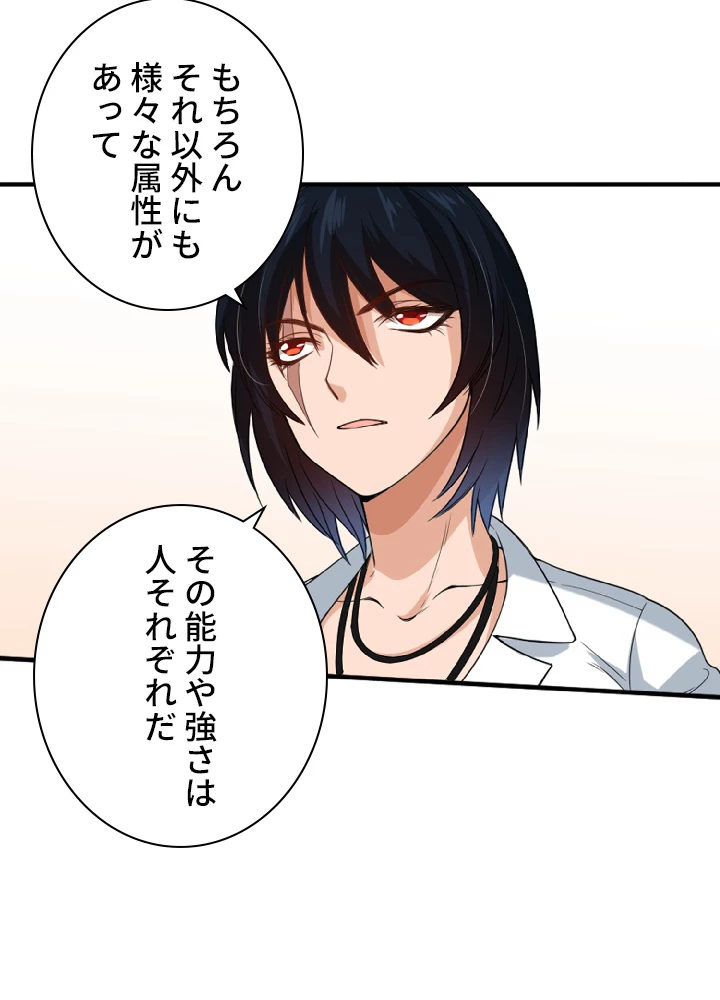 ロベル〜ウォースピリットの継承者〜 50話 - 74