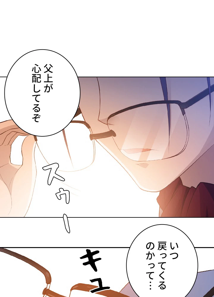 ロベル〜ウォースピリットの継承者〜 52話 - 77