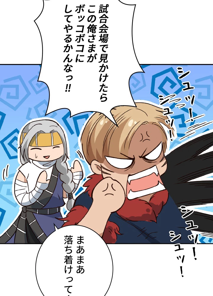 ロベル〜ウォースピリットの継承者〜 41話 - 39