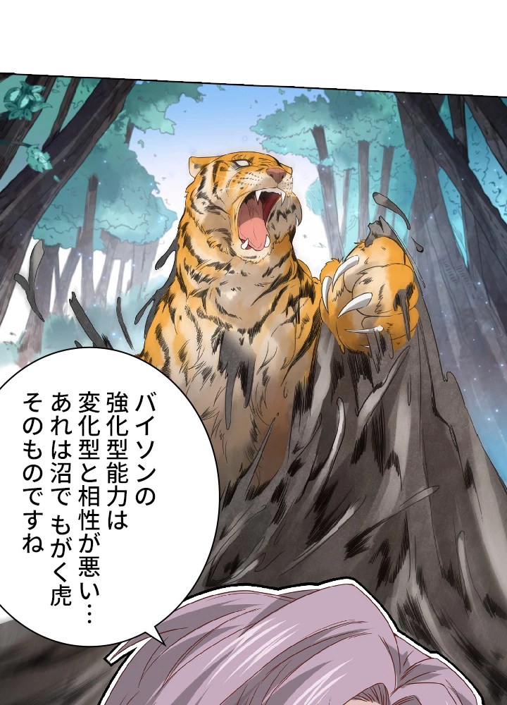 ロベル〜ウォースピリットの継承者〜 50話 - 75