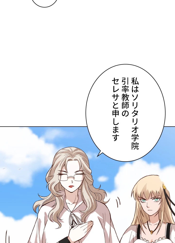 ロベル〜ウォースピリットの継承者〜 57話 - 77