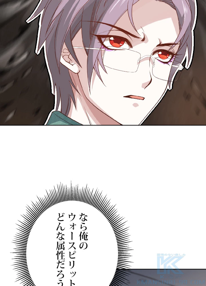 ロベル〜ウォースピリットの継承者〜 50話 - 76