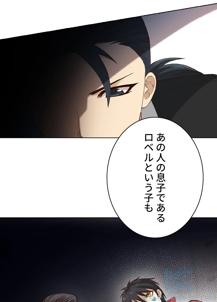 ロベル〜ウォースピリットの継承者〜 55話 - 79