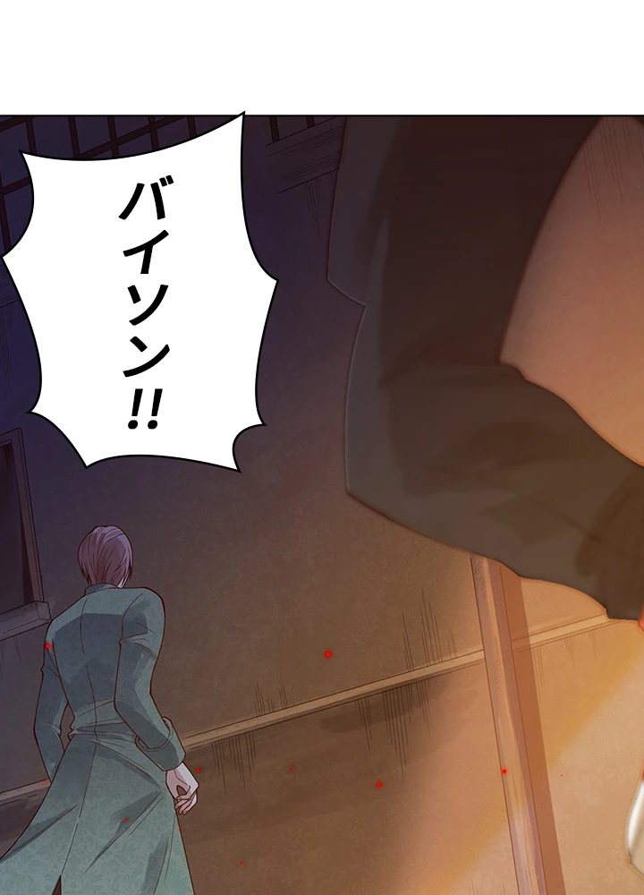 ロベル〜ウォースピリットの継承者〜 58話 - 84