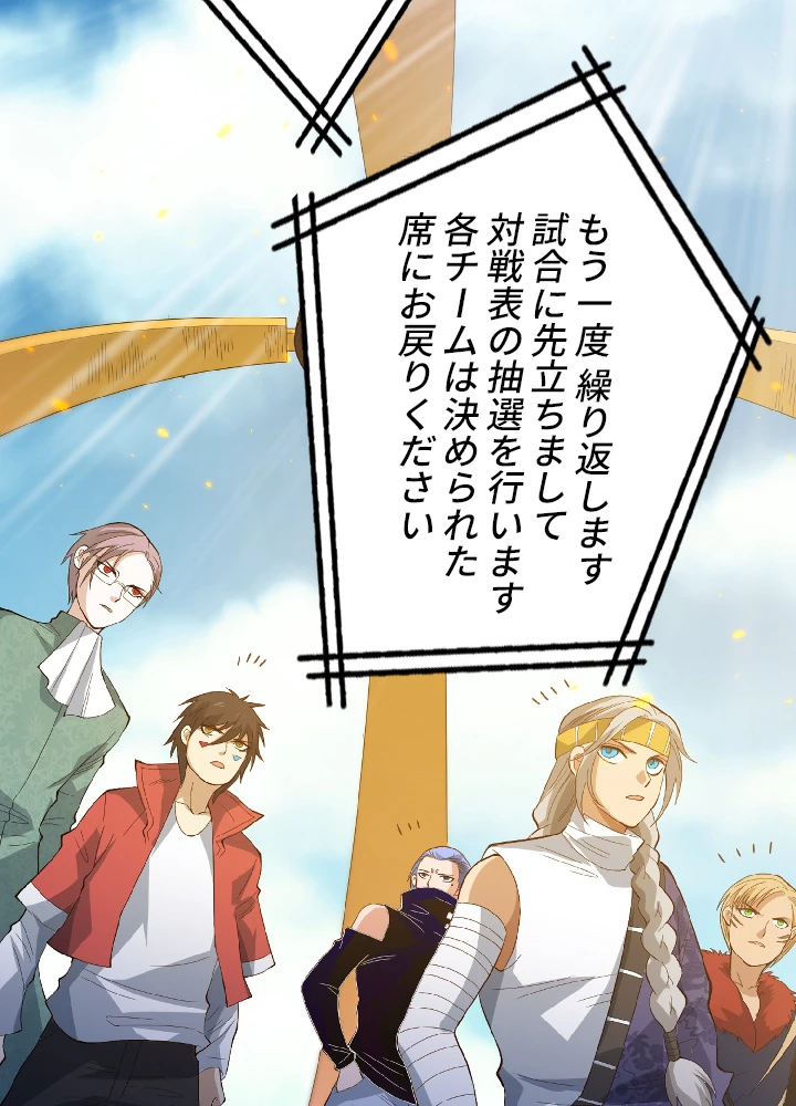 ロベル〜ウォースピリットの継承者〜 41話 - 41