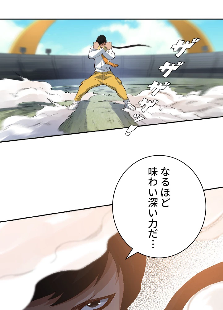 ロベル〜ウォースピリットの継承者〜 40話 - 30