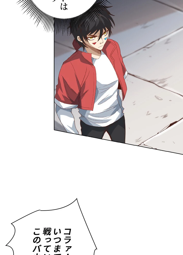 ロベル〜ウォースピリットの継承者〜 50話 - 77