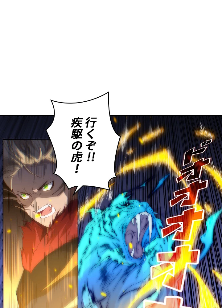 ロベル〜ウォースピリットの継承者〜 51話 - 78