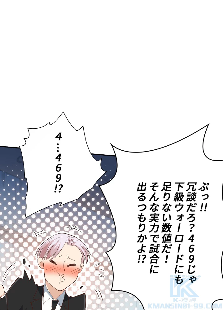 ロベル〜ウォースピリットの継承者〜 43話 - 49