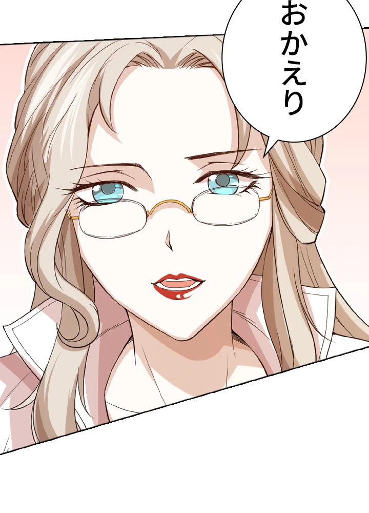 ロベル〜ウォースピリットの継承者〜 46話 - 60