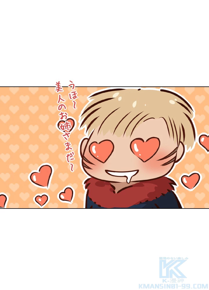 ロベル〜ウォースピリットの継承者〜 57話 - 79