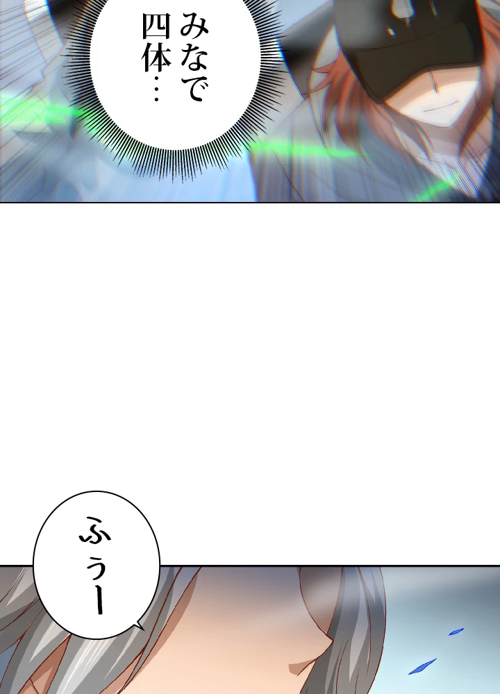 ロベル〜ウォースピリットの継承者〜 53話 - 83