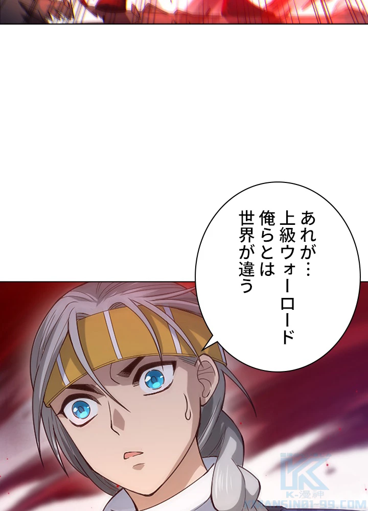 ロベル〜ウォースピリットの継承者〜 59話 - 82